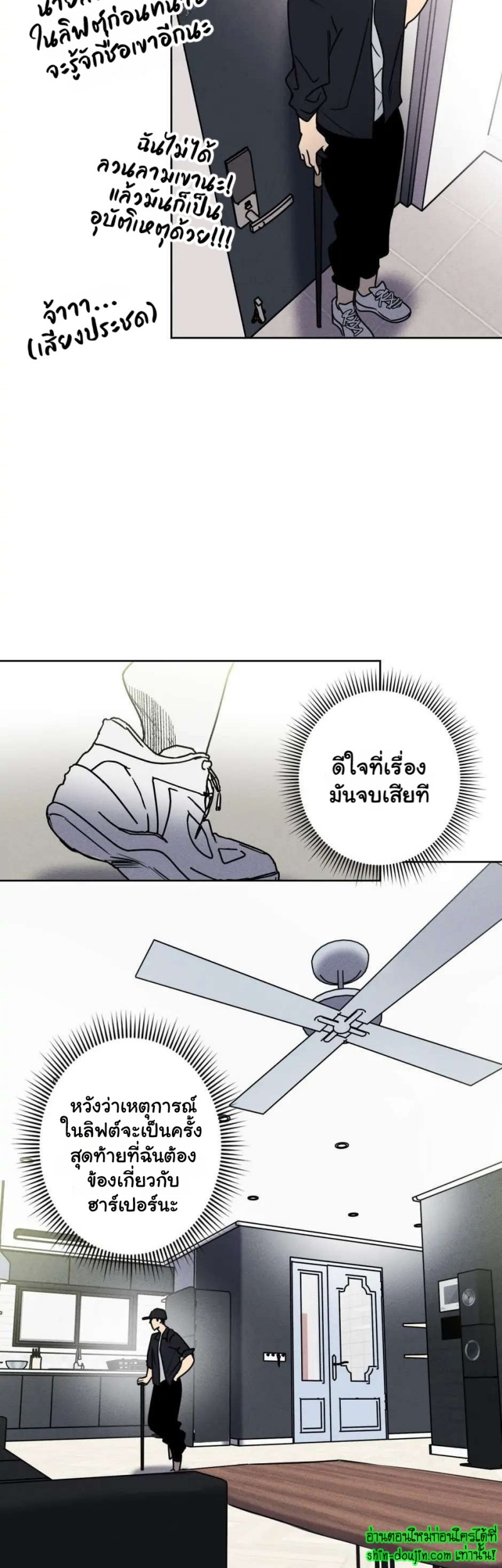 Achilles And The Boy Next Door EP 1